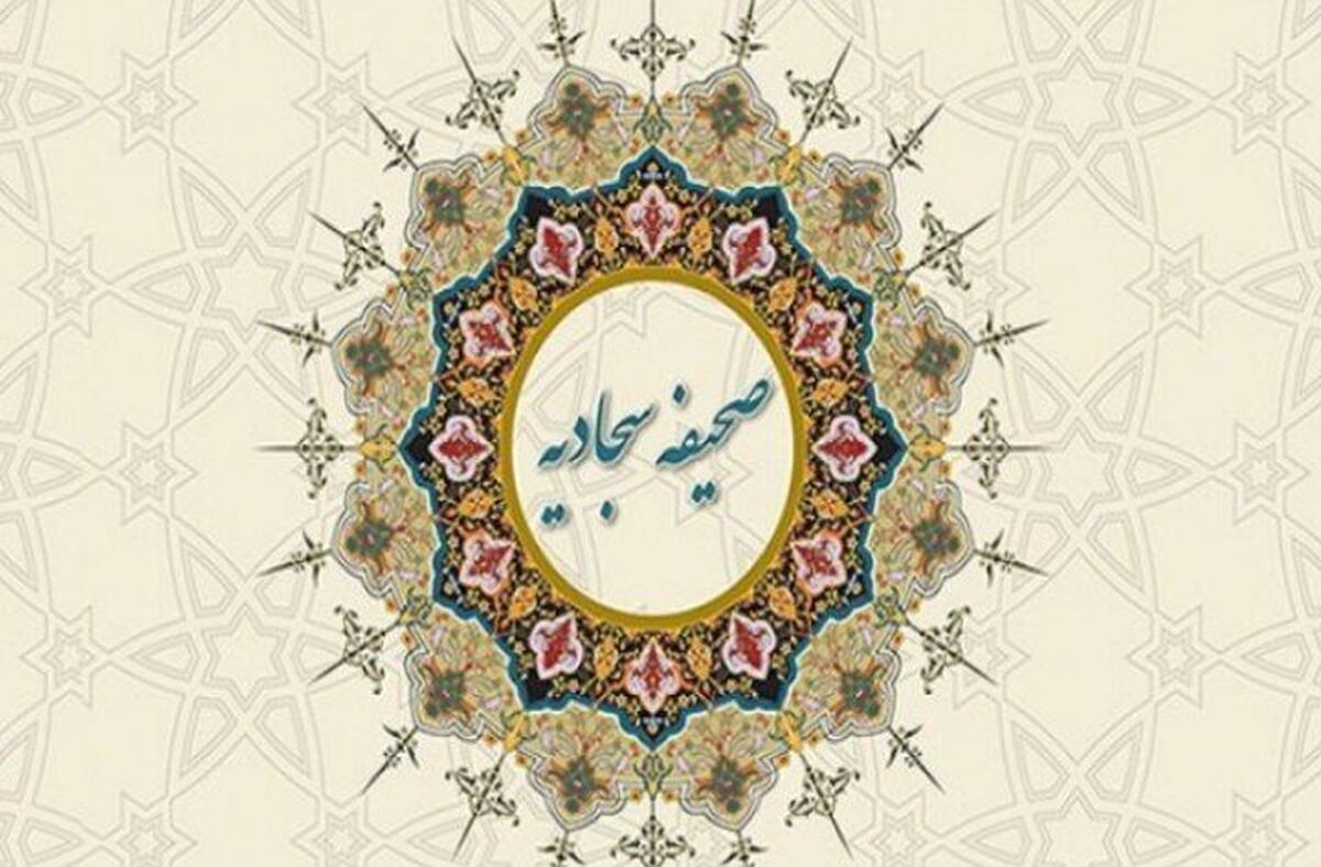 صحیفه سجادیه در قالب هوش مصنوعی در بین دانش‌آموزان ترویج شد