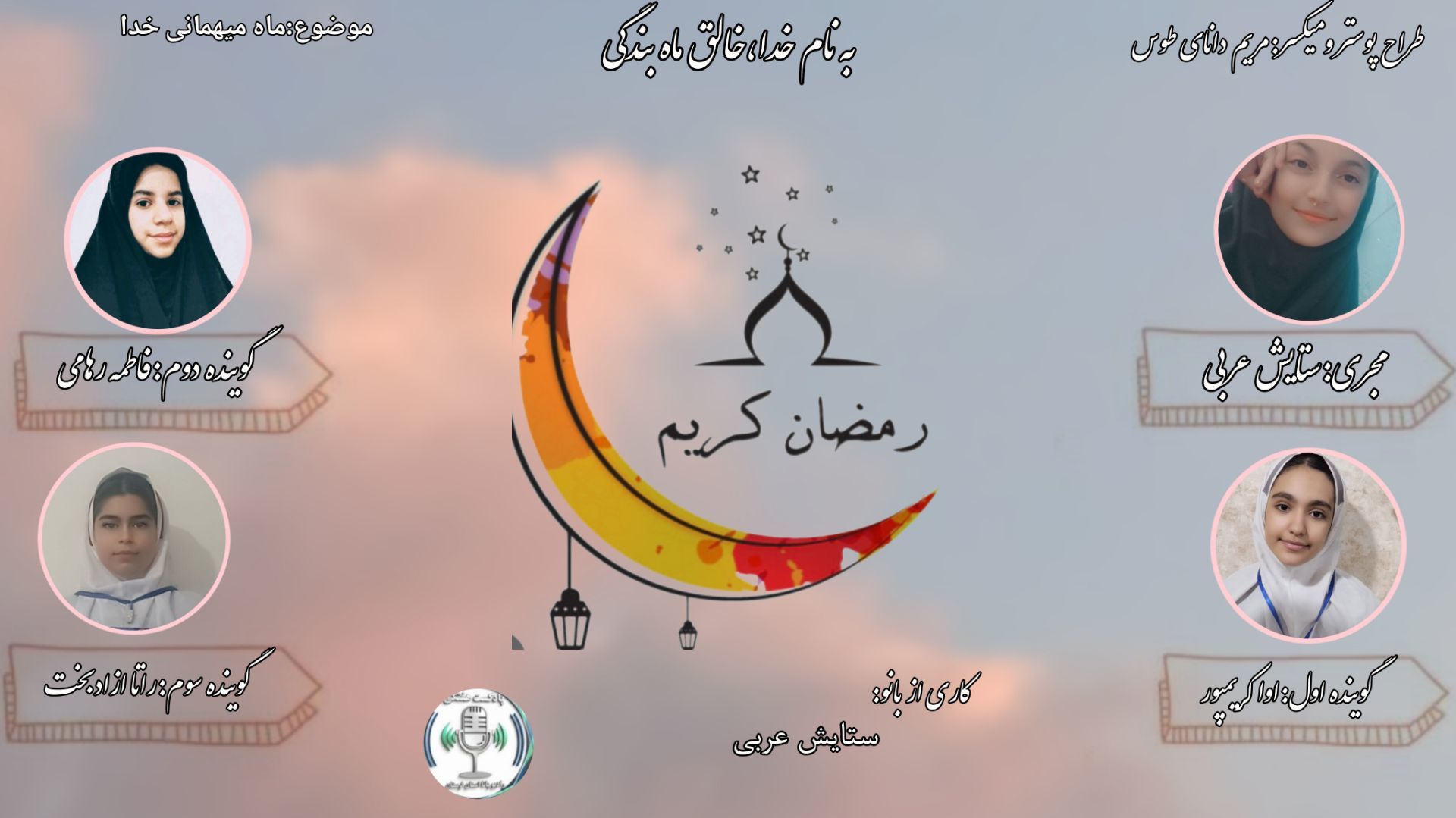 ضیافتی برای تغییر؛ رمضان، بیدارباشِ دل‌های بی‌قرار