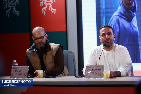 نشست نقد و بررسی فیلم «قمارباز» در چهل و چهارمین جشنواره ملی فیلم فجر