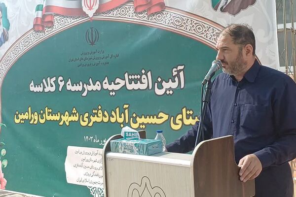 آیین افتتاحیه مدرسه 6 کلاسه روستای حسین آباد دفتری شهرستان ورامین