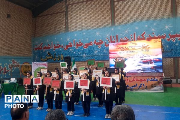 اختتامیه «جام اقتدار ایران» و بزرگداشت ۳۴ شهید دانش‌آموز 