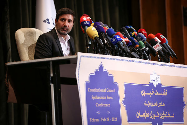 نشست خبری بین‌المللی سخنگوی شورای نگهبان