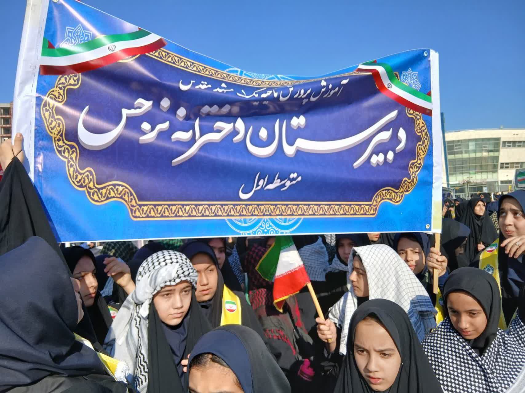 برگزاری راهپیمایی ۱۳ آبان در مشهد