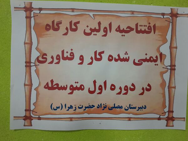 افتتاح طرح HSE برای اولین بار در کشور 