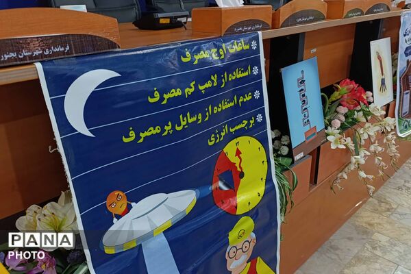 همایش «یاوران انرژی» و پویش «دو درجه کمتر» در بجنورد
