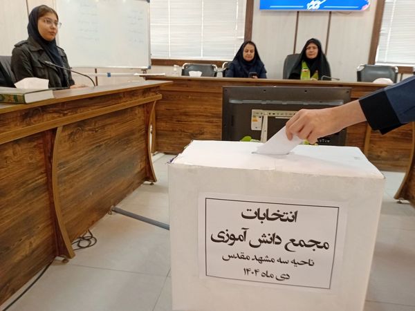 انتخابات هیأت رئیسه  مجمع دانش آموزی دختران ناحیه 3مشهد
