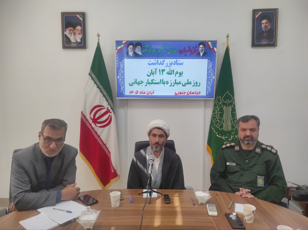  راهپیمایی یوم‌الله ۱۳ آبان در بیش از ۶۰ نقطه شهری و روستایی استان با شعار محوری «میثاق با شهیدان، نبرد با استکبار» برگزار می‌شود