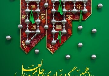 حضور پرشور دانش‌آموزان بیرجندی در سوگواره «احلی من العسل»