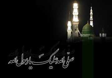  به‌مناسبت رحلت رسول اکرم صلی الله علیه