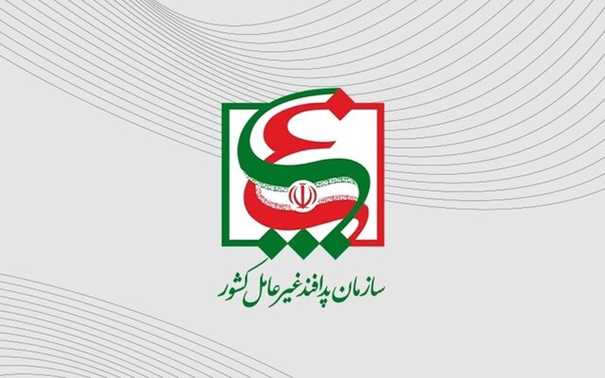 ‌سازمان پدافند غیرعامل: مهدی فرید هیچگونه عضویت، مسئولیت یا سمتی در ساختار این سازمان نداشته است