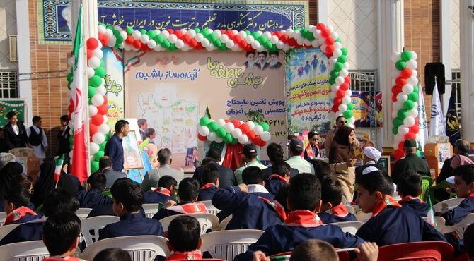 مراسم جشن عاطفه‌ها در دبستان غلامحسین شکوهی بیرجند
