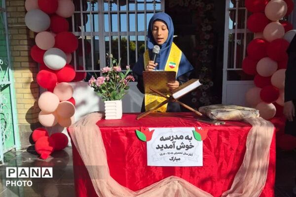 آیین بازگشایی مدارس اسلامشهر با حضور پرشور دانش‌آموزان