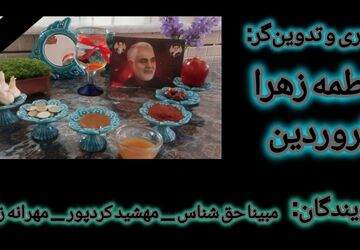 نوروز نوید صلح و عدالت