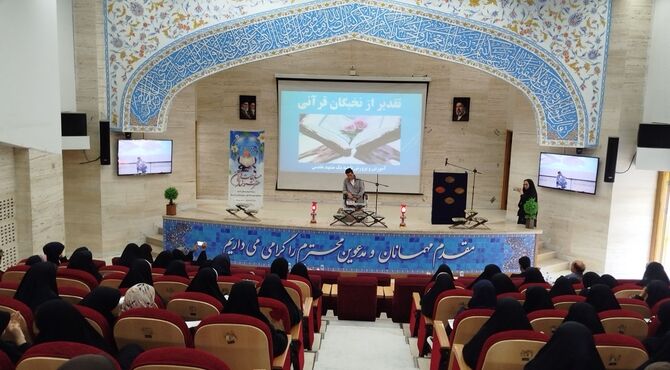 آیین تجلیل از برگزیدگان چهل و چهارمین دوره مسابقات قرآن، عترت و نماز در ناحیه یک مشهد