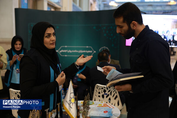 رویداد ملی جامعه‌پرداز