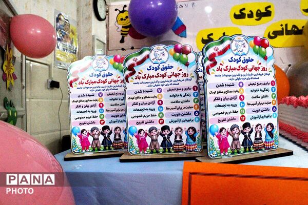 جشن لبخند و کودکی در دبستان آشیانه