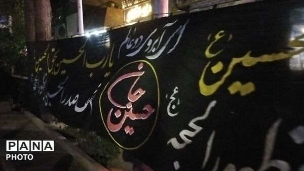 طنین نوای یا حسین در مسجد جامع نیشابور غرق در سوگ عاشورا