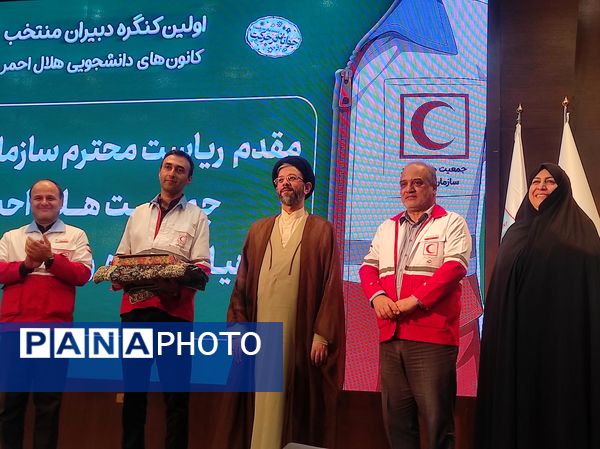 اولین کنگره دبیران استانی کانون‌های دانشجویی هلال احمر 