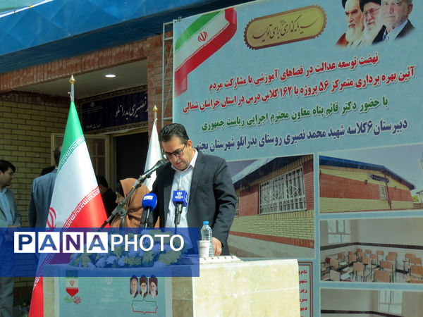 بهره‌برداری از ۵۶ پروژه آموزشی در خراسان شمالی با حضور معاون اجرایی رئیس‌جمهور