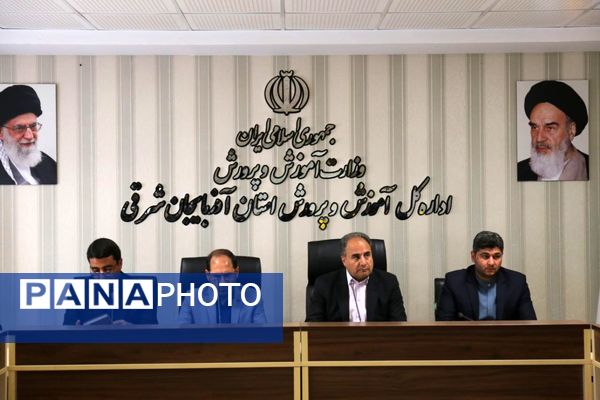 نشست مدیرکل آموزش و پرورش آذربایجان شرقی با نمایندگان مجلس دانش‌آموزی