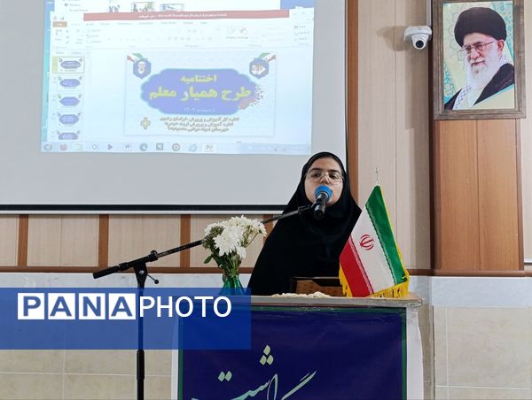 آیین اختتامیه طرح کشوری "همیار معلم" در تربت حیدریه