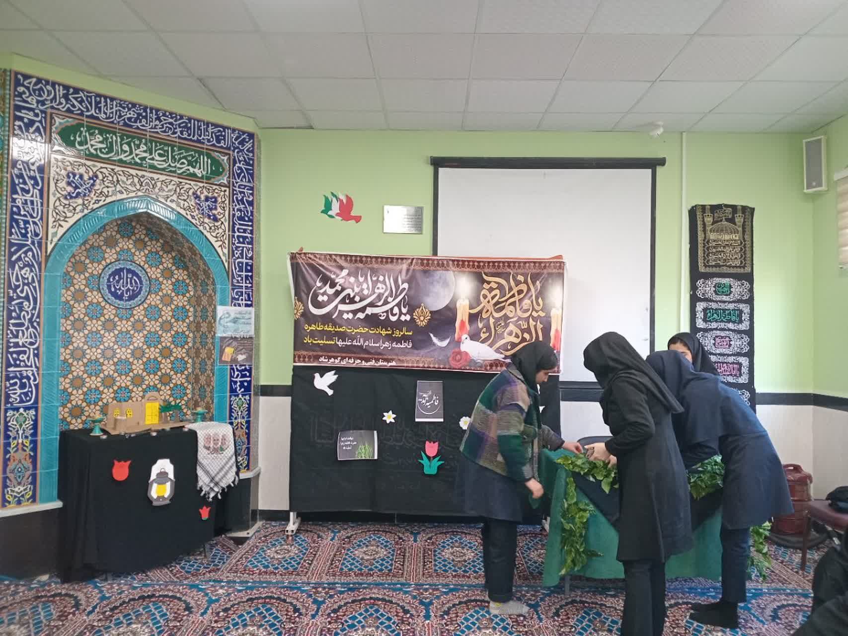 مراسم عزاداری ایام فاطمیه در هنرستان گوهرشاد شیروان