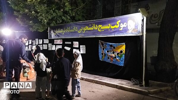 گذری بر موکب بسیج دانشجویی دانشگاه فرهنگیان نیشابور در صد و بیستمین شب از اجتماعات مردمی