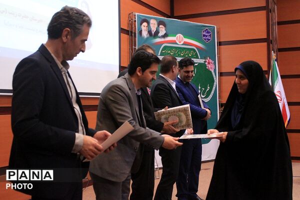 آیین اختتامیه طرح‌ها و برنامه‌های آموزشی بهارستان‌دو