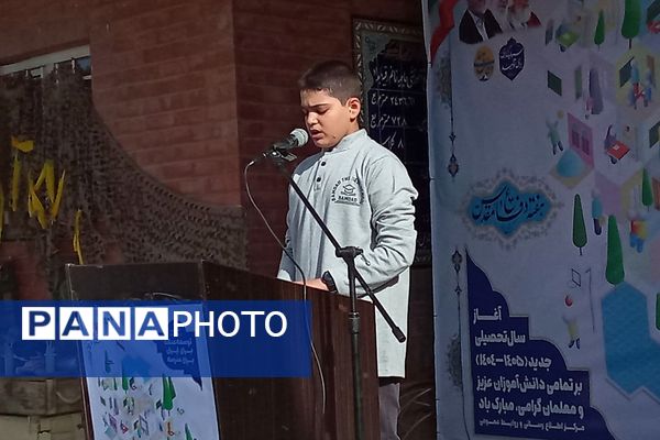 برگزاری آیین بازگشایی مدارس در شهرستان ملارد 