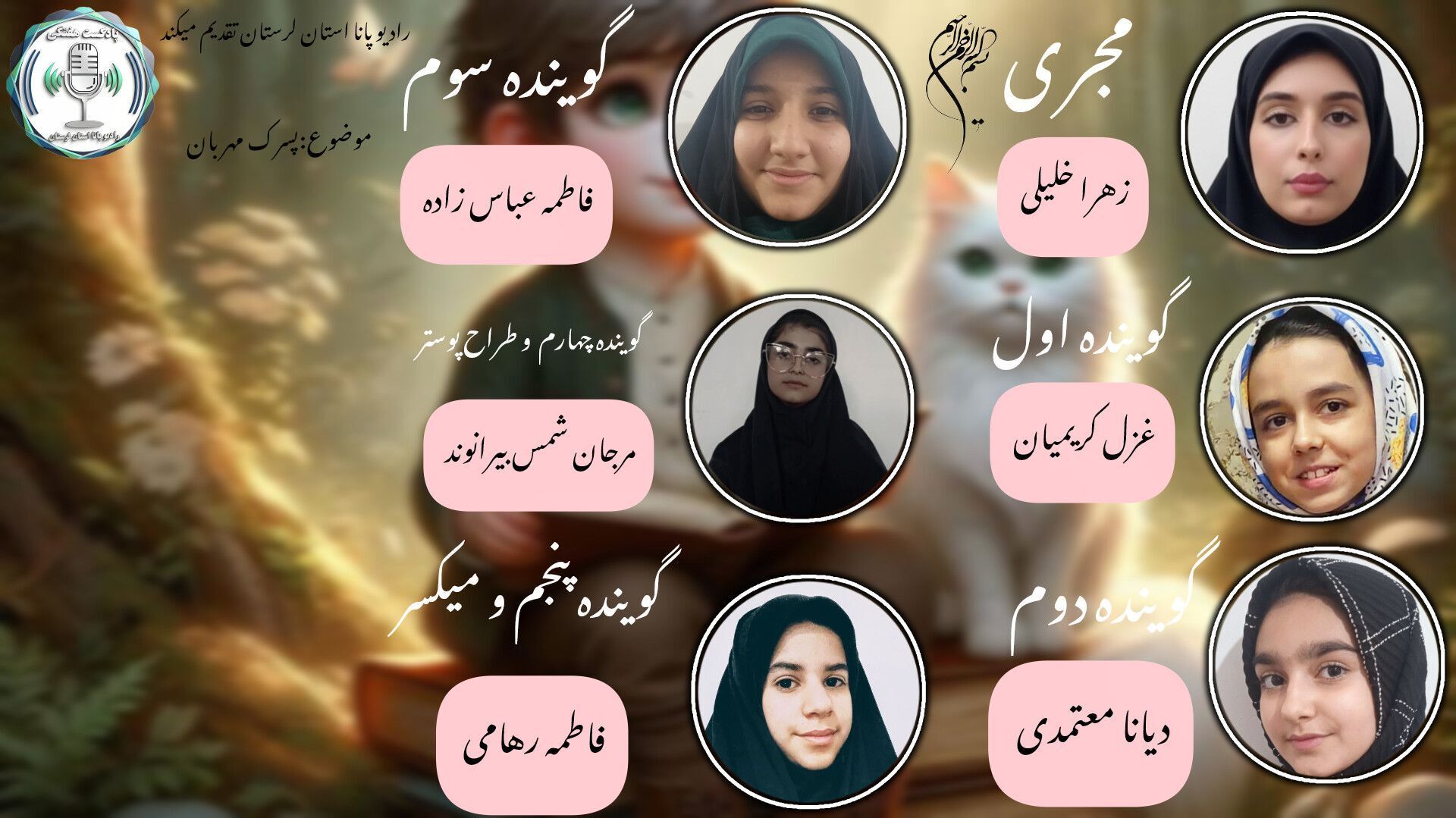 ماجراهای امیر