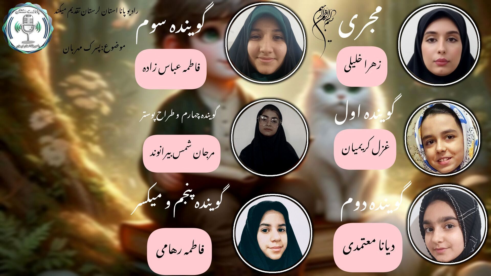 ماجراهای امیر