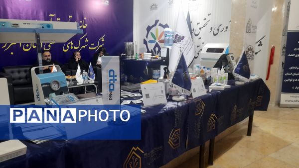 آغاز سیزدهمین نمایشگاه پژوهش و فناوری البرز با حضور دانشگاه‌ها و شرکت‌های دانش‌بنیان 