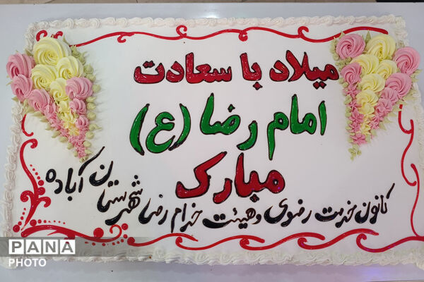 شمیم عطر رضوی در سرای سالمندان آباده