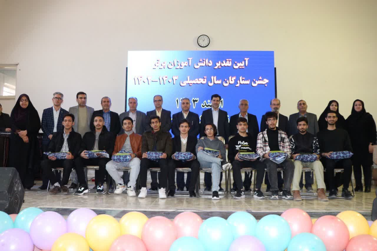 آیین تقدیر از دانش‌آموزان برتر سال تحصیلی ۱۴۰۳-۱۴۰۲ «جشن ستارگان»