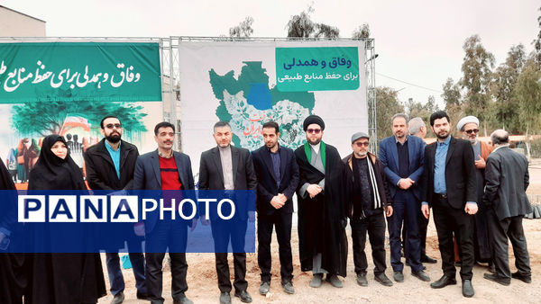 آیین گرامیداشت هفته منابع طبیعی در قم