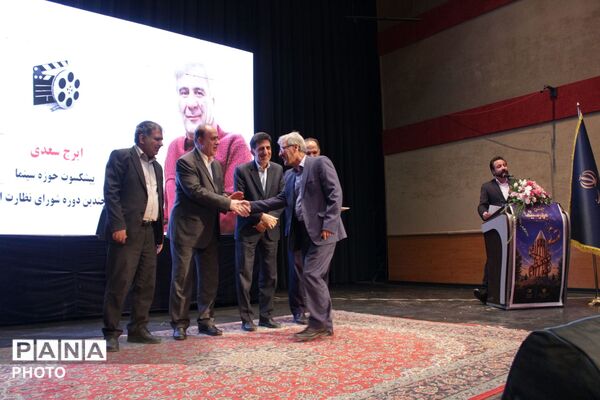 جشن مهر سینما در همدان