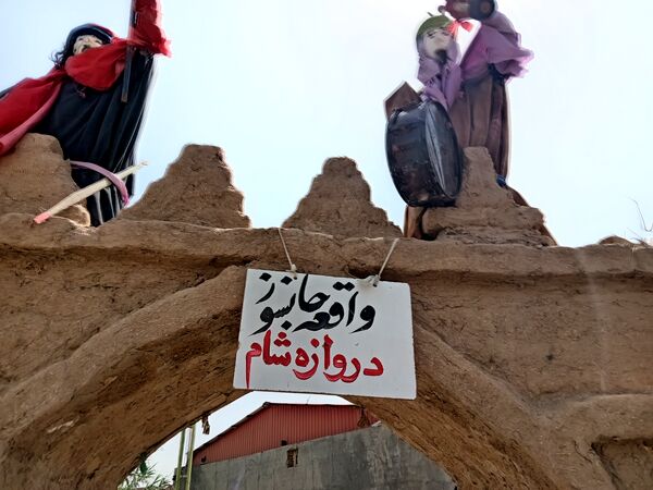 نمایشگاه «غنچه‌های خونین» شهر جعفریه قم 