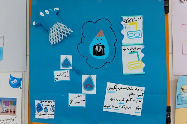 دانش‌آموزان دبستان نیایش، نگهبانان آینده آب