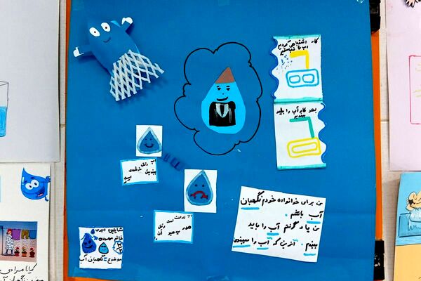 دانش‌آموزان دبستان نیایش، نگهبانان آینده آب