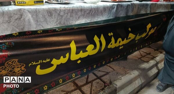 شب خدمت در مسیر عاشقی