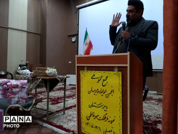 جلسه انجمن اولیا و مربیان دبیرستان نمونه فرهنگ در کانون شهید شوشتری