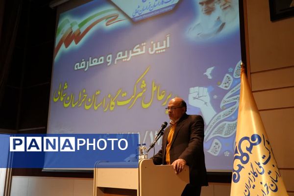 مراسم تکریم و معارفه مدیر عامل شرکت گاز خراسان شمالی
