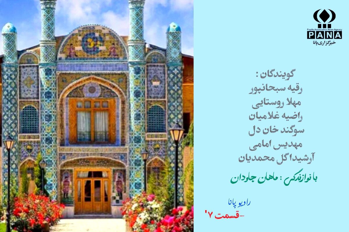 مکانی ارزشمند از دل دوره قاجار