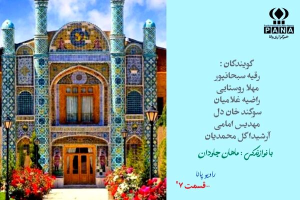 مکانی ارزشمند از دل دوره قاجار