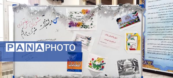 انتخابات شورای دانش‌آموزی در تربت حیدریه