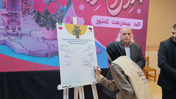 آیین تجلیل از پژوهشگران و فناوران برتر آموزش و پرورش نیشابور 