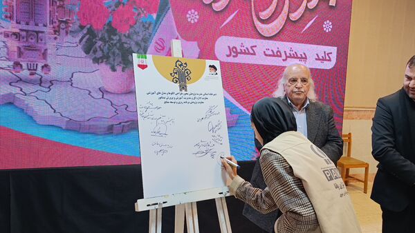 آیین تجلیل از پژوهشگران و فناوران برتر آموزش و پرورش نیشابور 