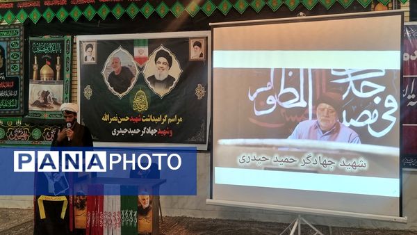 مراسم گرامیداشت شهید جهادگر حاج حمید حیدری در روستای مزرعه شهید بهشتی 