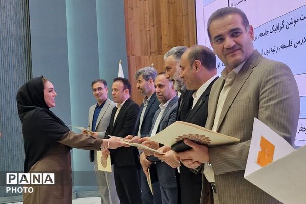 درخشش ستارگان ورامین در آیین تجلیل از نخبگان آموزشی