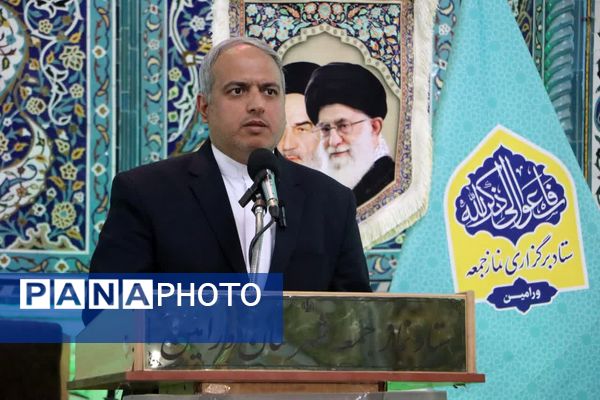  سخنرانی مدیر کل آموزش و پرورش شهرستانهای استان تهران پیش از خطبه‌های نماز عبادی و سیاسی جمعه ورامین به مناسبت هفته بزرگداشت مقام معلم 